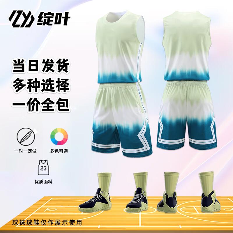 Customizable Basketball Jersey Set