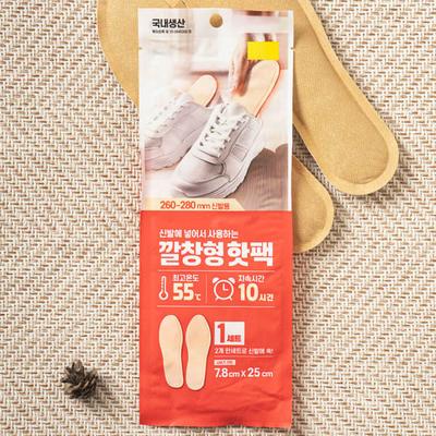 2 Insole Type Hot Packs, 260~280 Mm