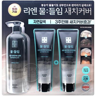 Sada šamponů Lien Dyeing Natural Brown Gray Cover, 1 sada, 750ml