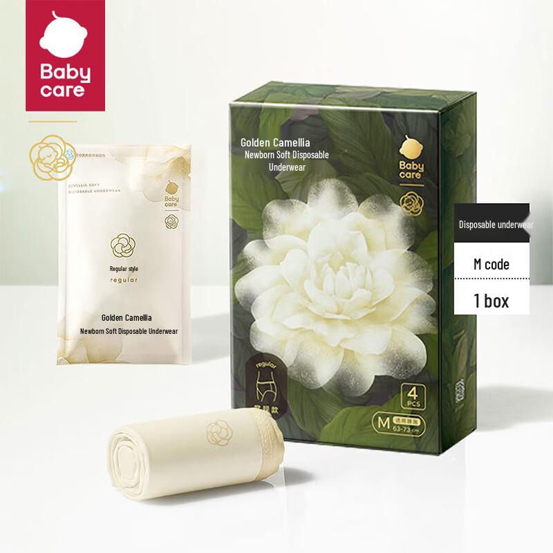 Babycare Camellia Disposable Maternity Underwear