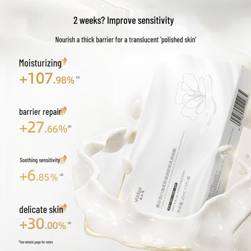 Fuejia Meadowfoam Seed Emulsion Mask