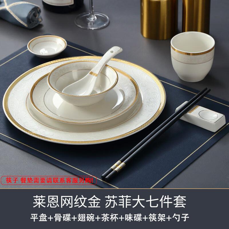 

New Chinese Style Gold-Rim Ceramic Tableware Set