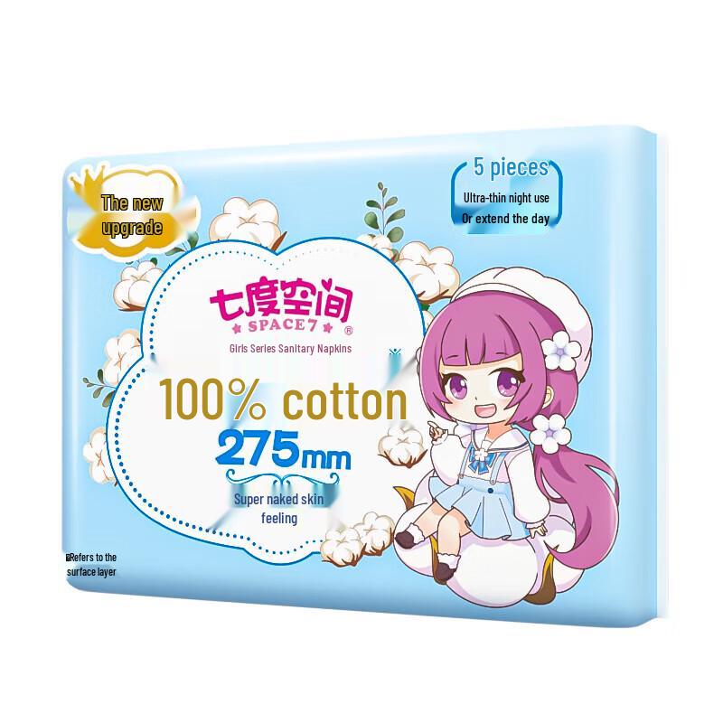 Qidukongjian Girl Series Day & Night Cotton Sanitary Napkins Combo