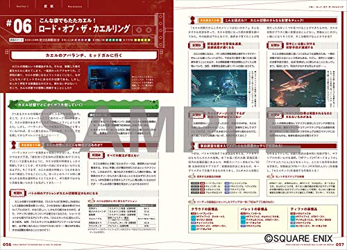 Final Fantasy VII Remake: How To Walk In Midgar (SE-MOOK)