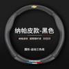 Car Sticker Car Steering Wheel Cover Microfiber Protection Cover For Chevrolet SS Z71 RT Captiva Colorado Cruze Spark Trax