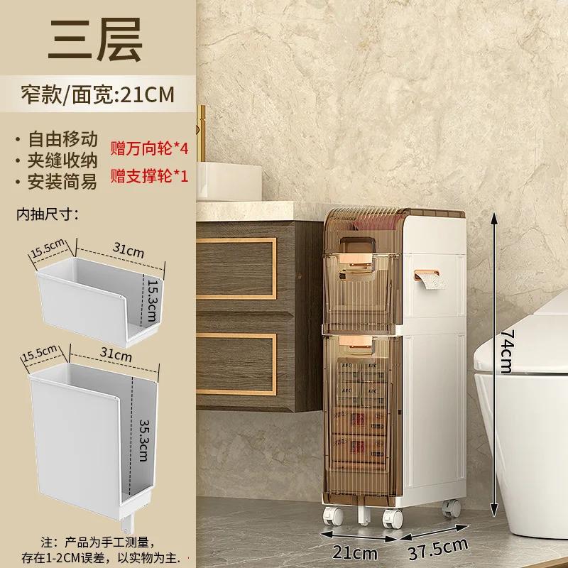 Bathroom Cabinet Crevice Storage Rack Toilet Multi-Layer Drawer Organizer Narrow Household Bath Kitchen Shelves Side Cabinet Car