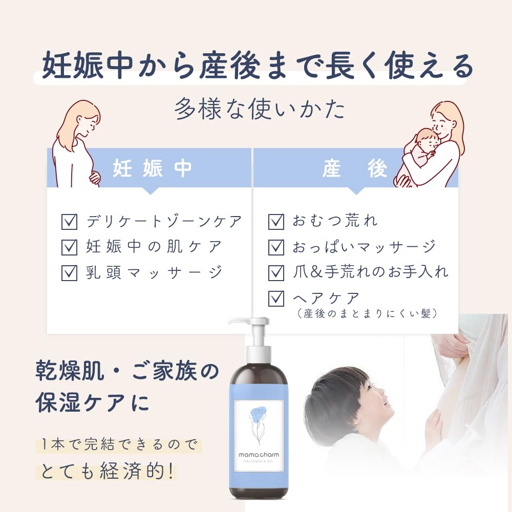 Mamacharm Calendula Oil 200ml, 100% Natural, Sensitive Zone, Perineal Massage Oil, Made in Japan, Nipple Care, Pregnancy Body Care, Baby Moisturizing