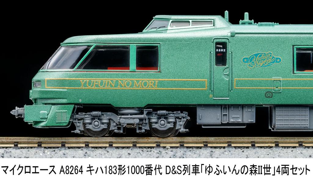 MICRO ACE N Gauge Kiha 183 Series 1000 D&S Train "Yufuin no Mori II" 4-Car Set, Model Train, Diesel Car A8264