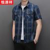 Hengyuanxiang Men's Plaid Short-Sleeve Cotton Shirt