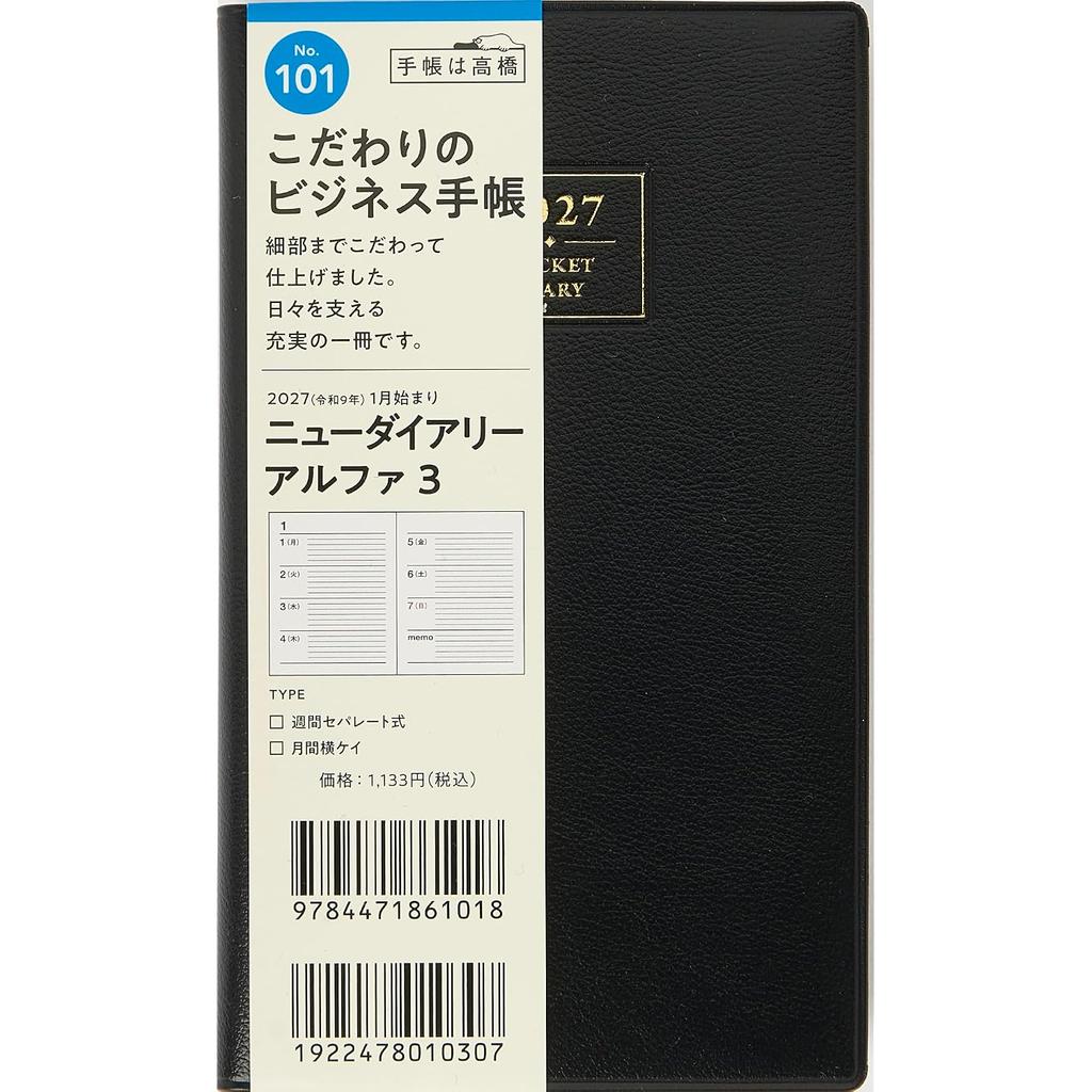 Planner Takahashi Shoten New Diary Alpha 2027 Weekly Left Monthly Horizontal Leather-Look Pen Holder - Black