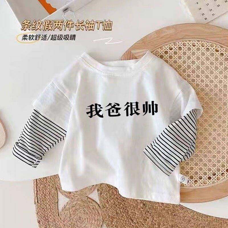 Kids Cotton Fake Two Piece Long Sleeve T Shirt Spring Autumn Korean Block Striped Top For Boys And Girls