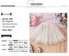 Girls' Colorful Gradient Fluffy Summer Princess Skirt