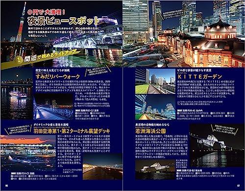 J01 Walking Around the World Tokyo 23 Wards 2024~2025