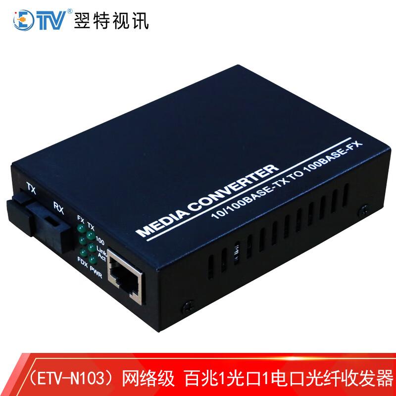 

Yiteshixun SC Single-Mode Fiber Optic Transceiver