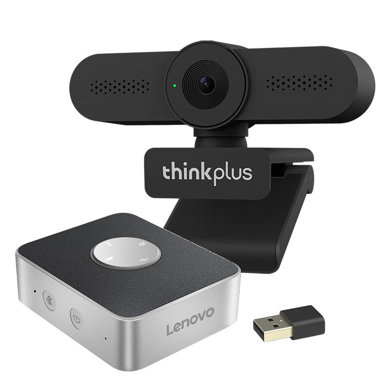 Lenovo thinkplus Video Conference Solution Kits (CN version)
