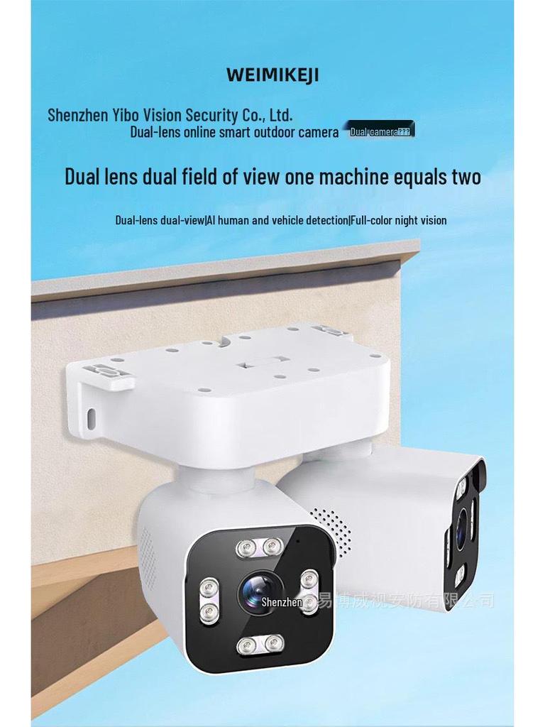 Caméra WiFi HD iCAM36 Extérieure Double Cardan Double Caméra