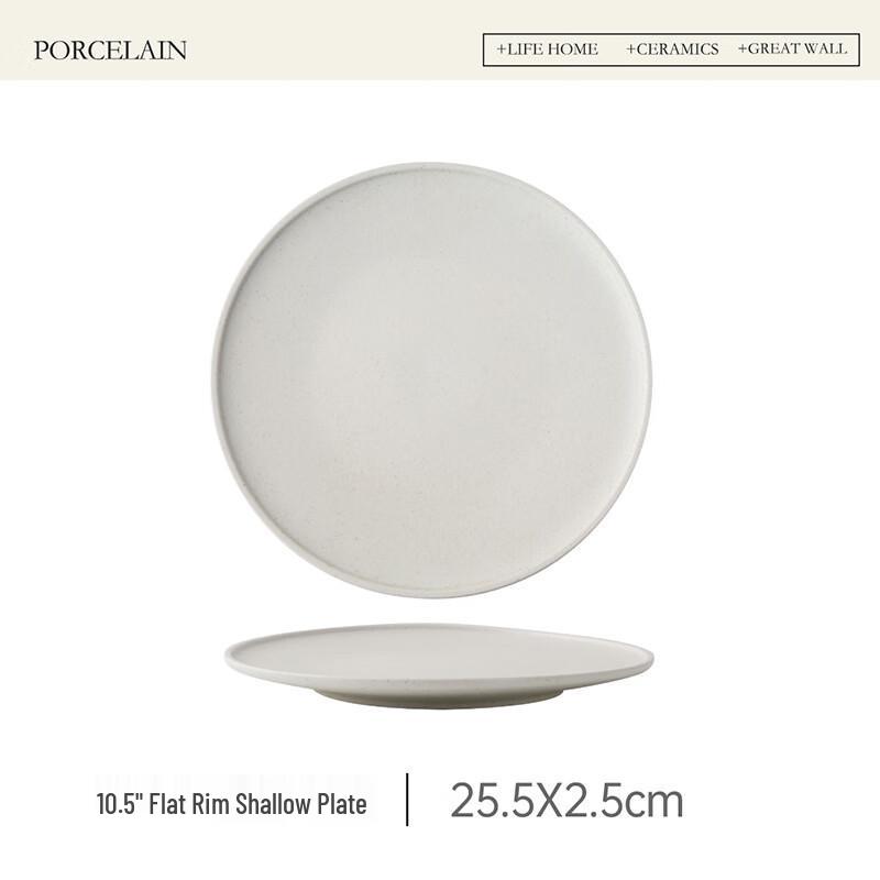 Nordic Ceramic Round Dinner Plate