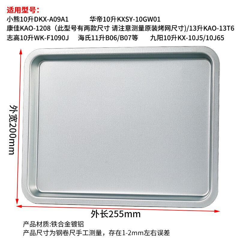 MOLUONA Enamel Rectangular Baking Tray Set