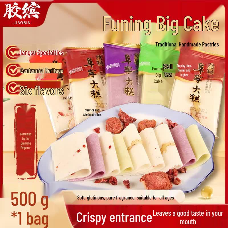 Jiaobin Traditional Regional Pastries