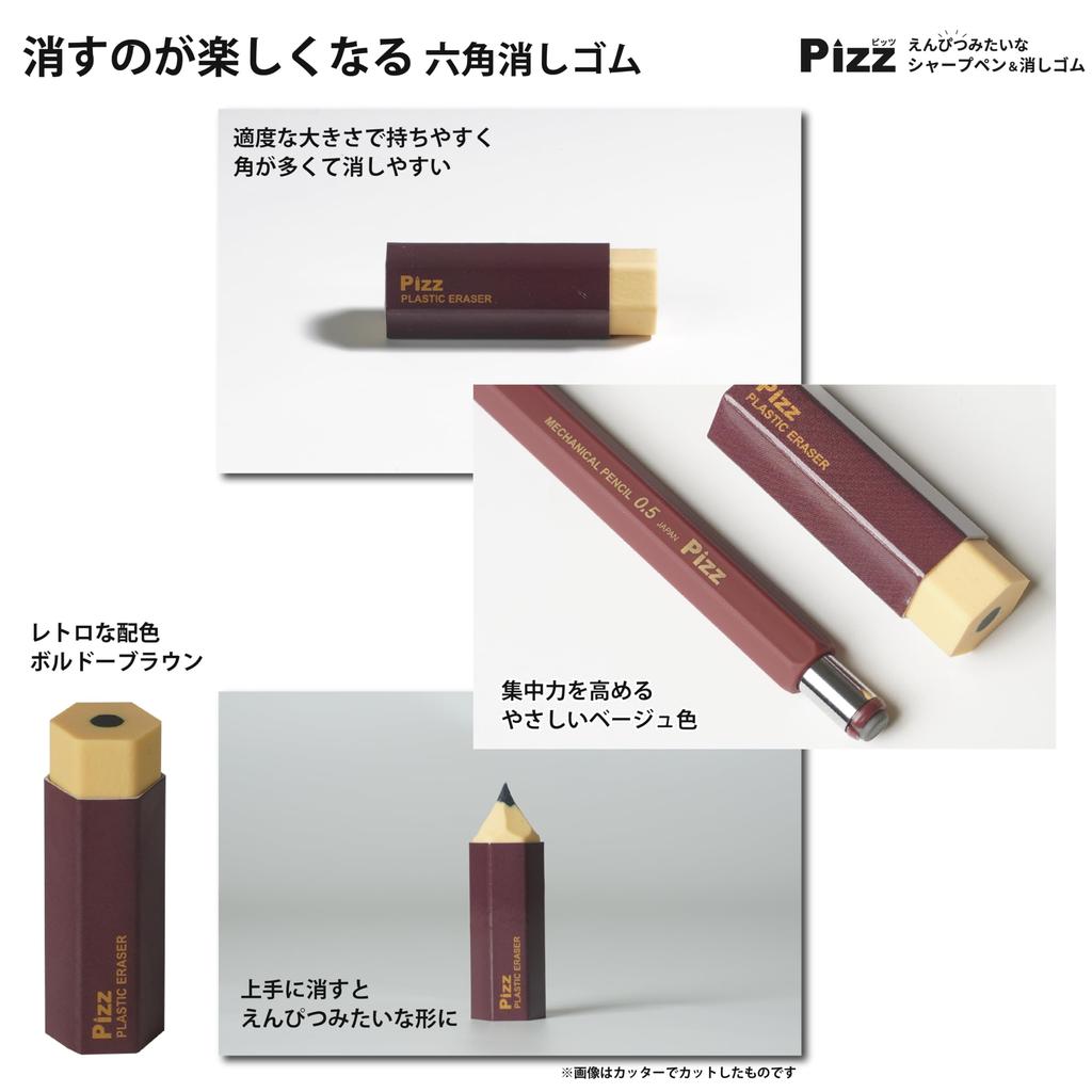 Pizz Kalem benzeri mekanik kurşun kalem ve silgi Sıkı bir tutuş için tamamen kauçuk kaplama | Japonya'da üretilmiştir 0.5mm [Bordo Kahverengi]