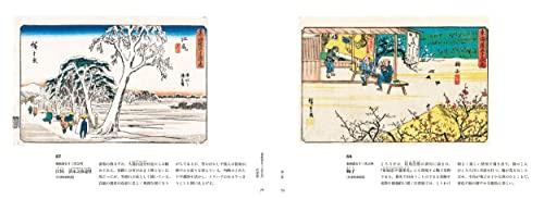 Hiroshige - Rain, Snow, Night: Uncovering the Charm of Landscape Prints