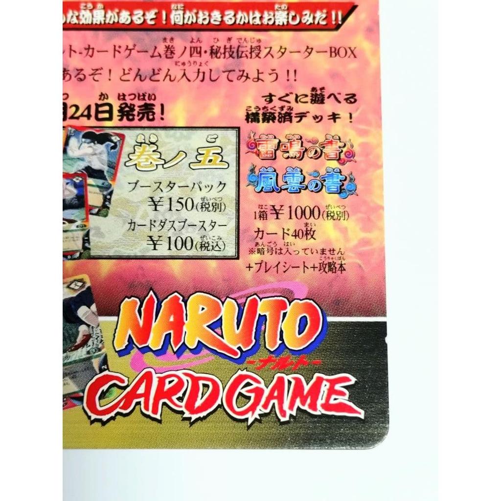 Used [Rare] NARUTO NARUTIMATE HERO Uzumaki Naruto Promo
