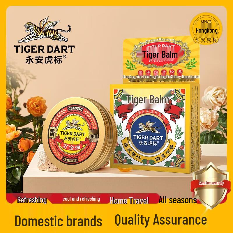 

Yong an Tiger Brand Cooling Ointment