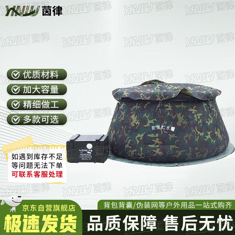 

Yinlv Foldable Camouflage Water Storage Bladder