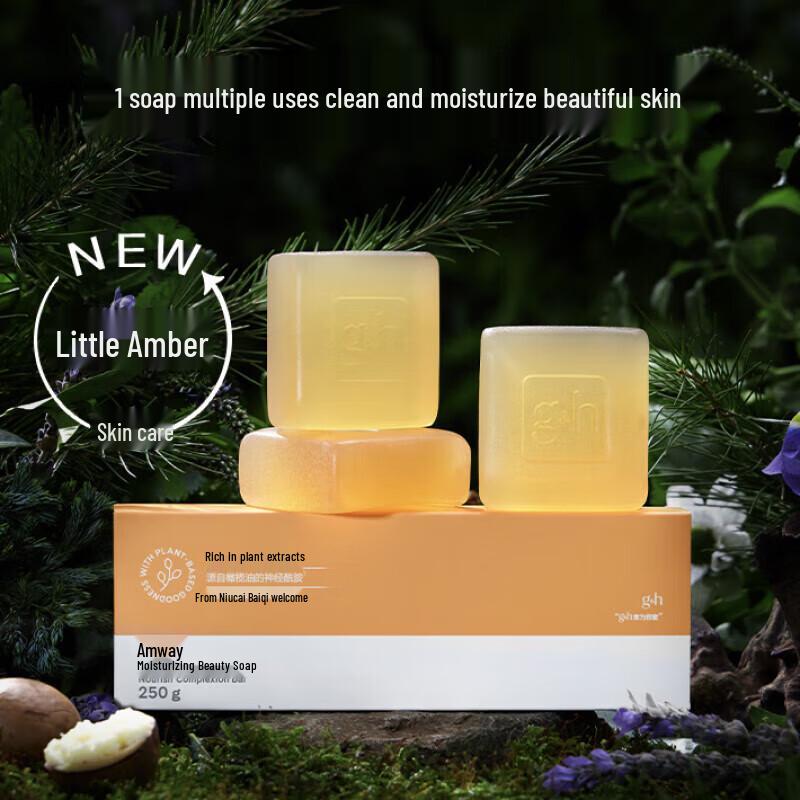 

Amway G&H Nourish+ Moisturizing Bar Soap 3-Pack