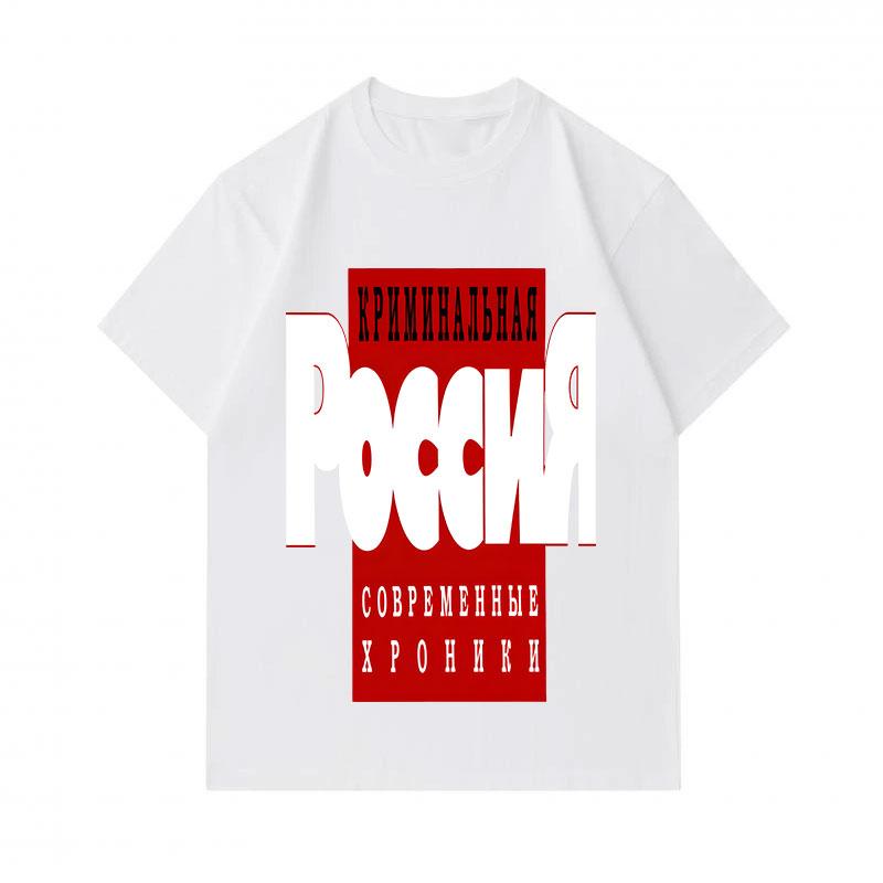 Men's 100% Cotton Crew Neck Short Sleeve T-Shirt, Retro Russia Criminal Chronicle Graphic Print Casual Comfortable Daily Wear Tees for Adult Male
