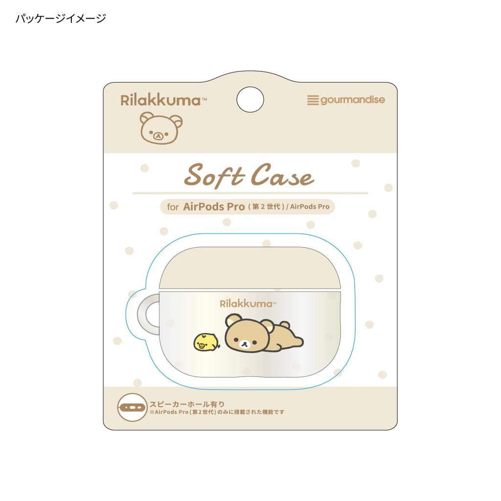 Gourmandies Rilakkuma AirPods Pro Pro Compatible Soft Case Beige (2nd generation)/AirPods GRC-335BE