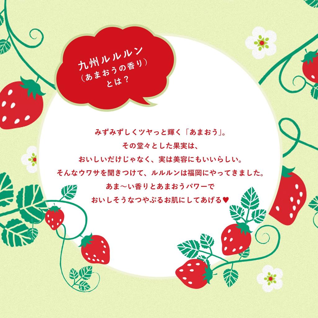 Face Mask Pack Lululun Kyushu Lululun 7 Pieces X 5 Bags (Amaou Scent)