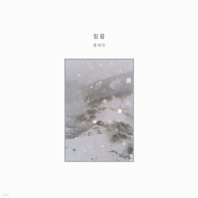 

Hong Ye-jin - Faith