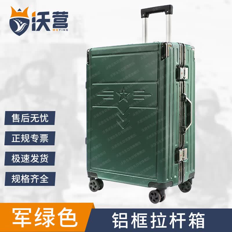 Woying Aluminum Alloy Luggage