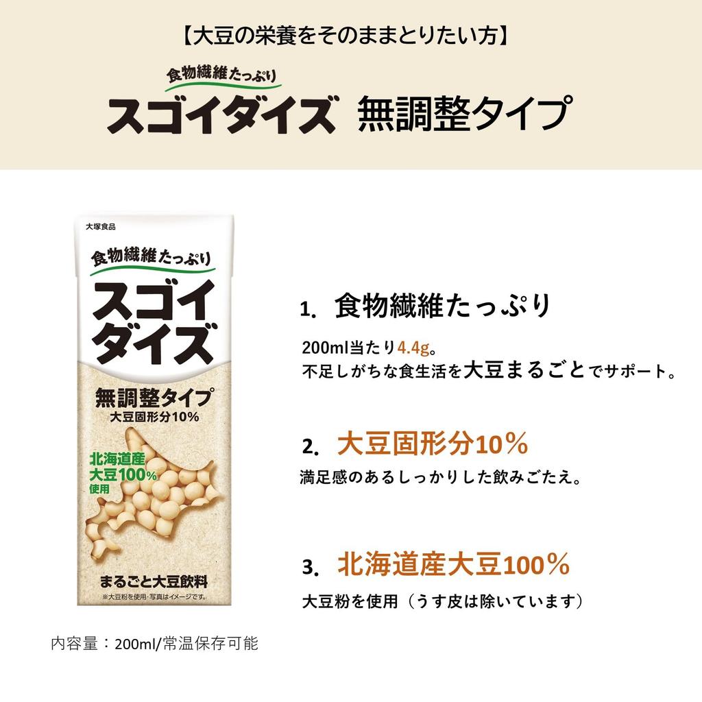 Otsuka Foods Sugoi 200ml X 24 Room Temperature Whole Soybean Drink Soybean, Unsweetened, Bottles, Storage,