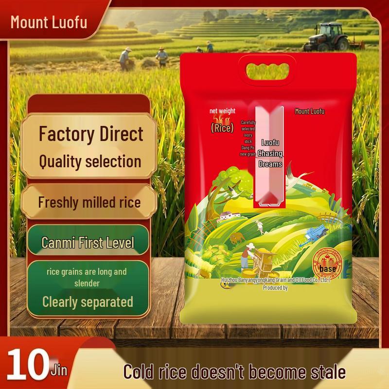 Luofu Mountain Long Grain Fragrant Rice