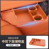 For Lynk & Co 900 2025 Car Central Control Lower Layer Silicone Storage Box Interior Accessories Organizer Decoration