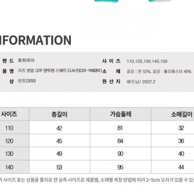 Columbia Kids SeTup Crew Neck SweaT T shirT minT