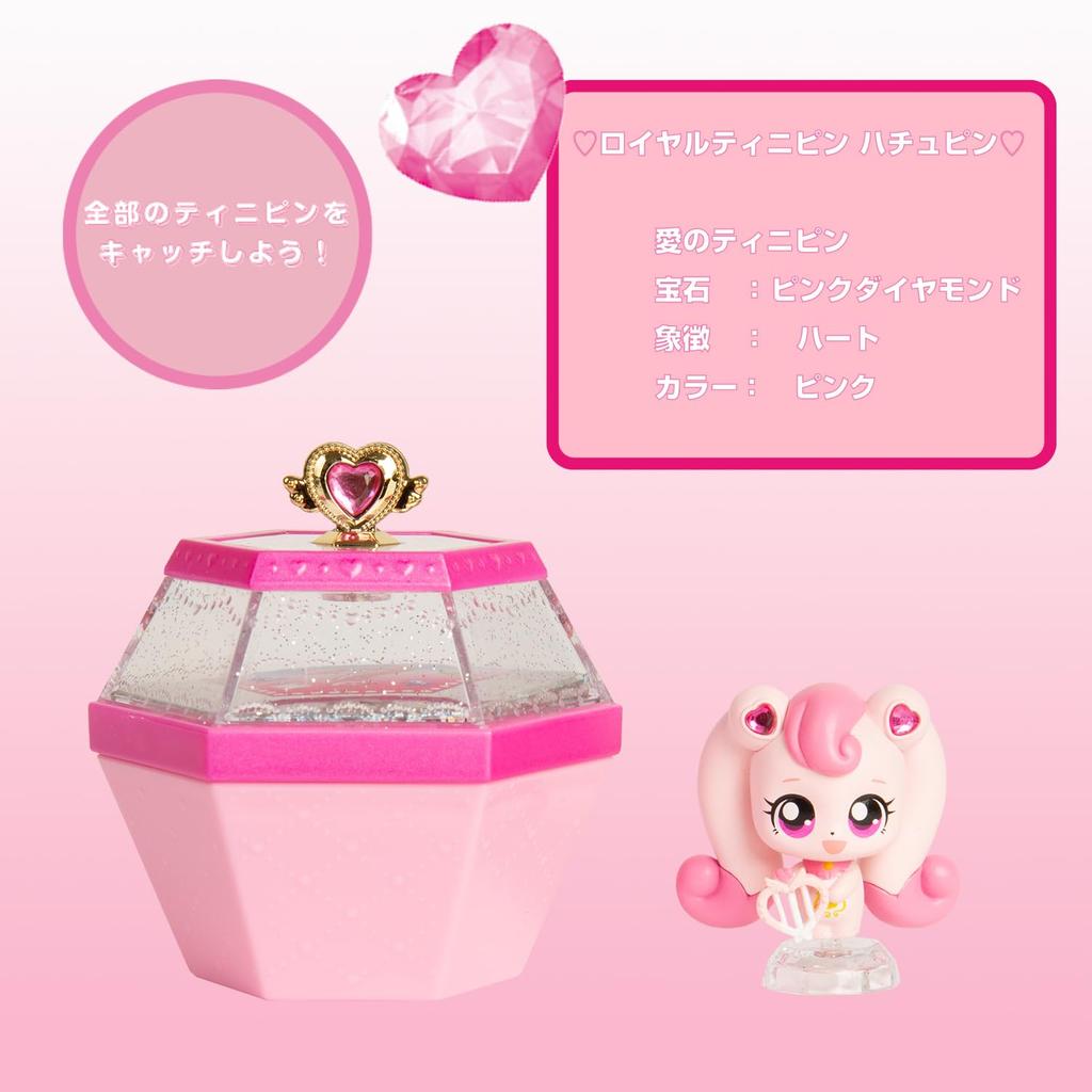 Lyric Sparkling Catch Tinipin Tinipin Collection Royal Tinipin Hatchupin Recommended for ages 3 and up