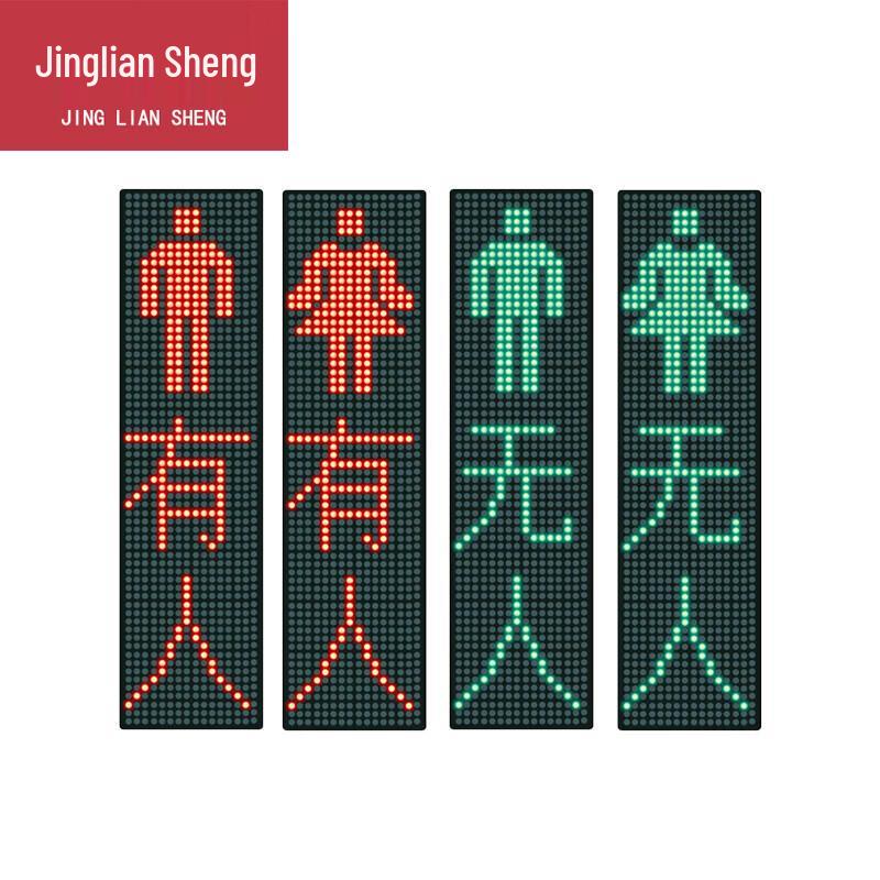 Jingliansheng LED Restroom Occupancy Indicator