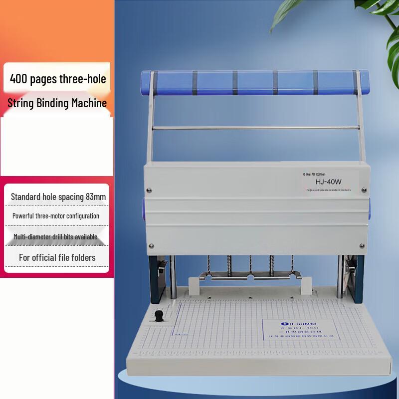Huijin HJ-40W Electric 3-Hole Archive Punch Binder CN plug (adapter included)