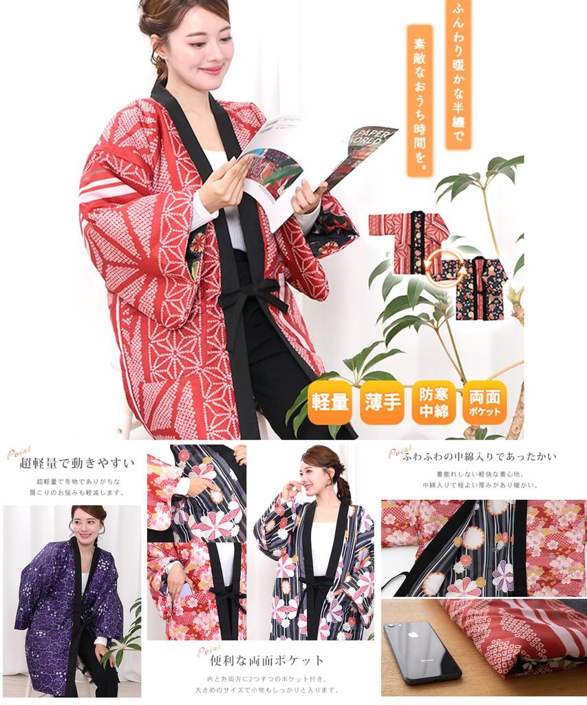 Reversible Hanten with Traditional Japanese Size C [KYOETSU] (Japanese-style Jacket) Pattern, Women's (M, 1A-1B)