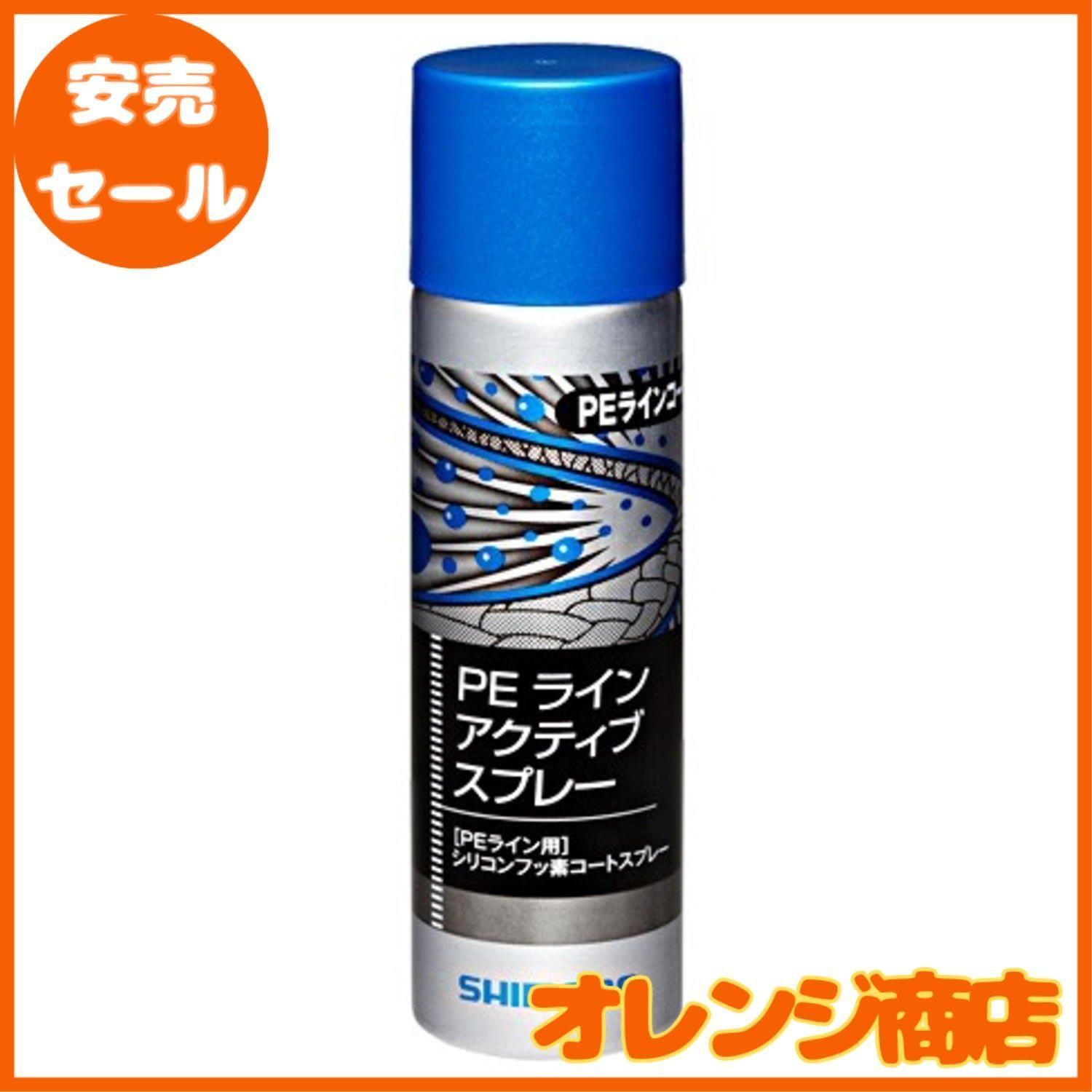 Used SHIMANO PE line active spray SP-004J
