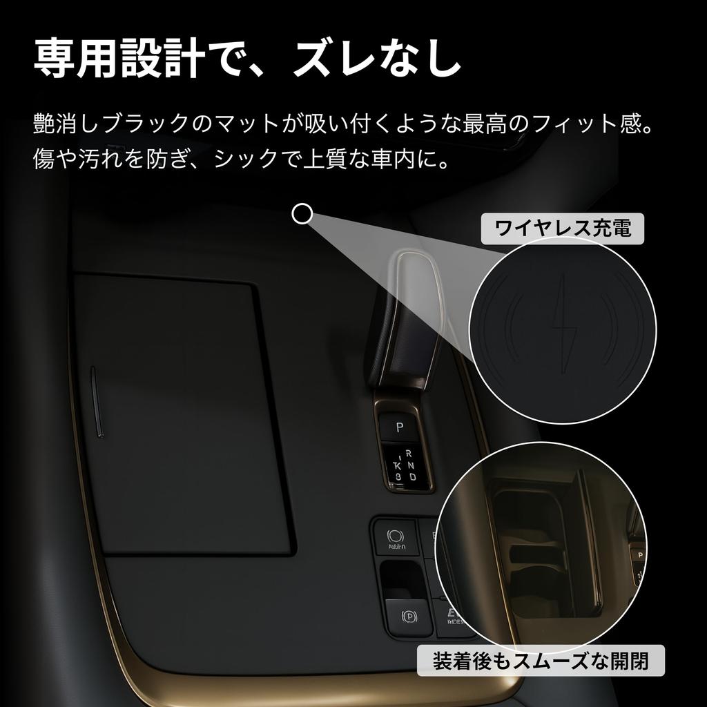 Smile Shift Panel Rubber Mat for Toyota Alphard 40 Series and Vellfire 40 Electromatic Wireless Easy Design Specific Shift Rubber K-One's Series,