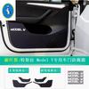 For Tesla Model Y  - 2024 Car Inner Door Anti Kick Pad Protection Carbon Fiber Stickers Side Edge Film Accessories Interior