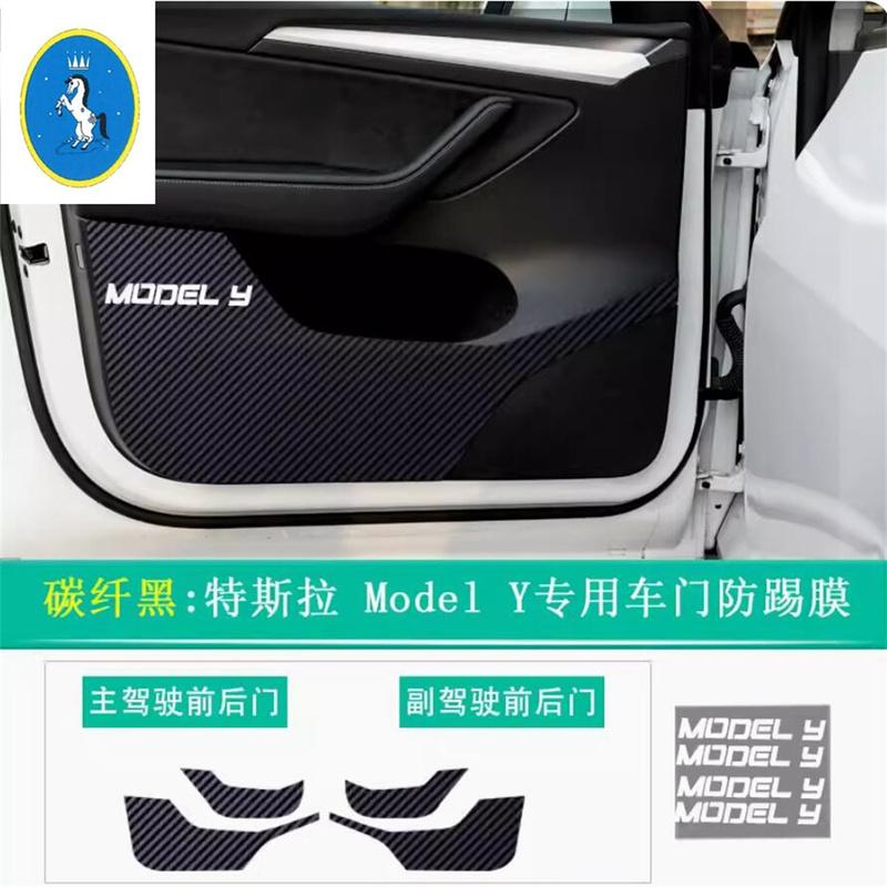 

For Tesla Model Y - 2024 Car Inner Door Anti Kick Pad Protection Carbon Fiber Stickers Side Edge Film Accessories Interior