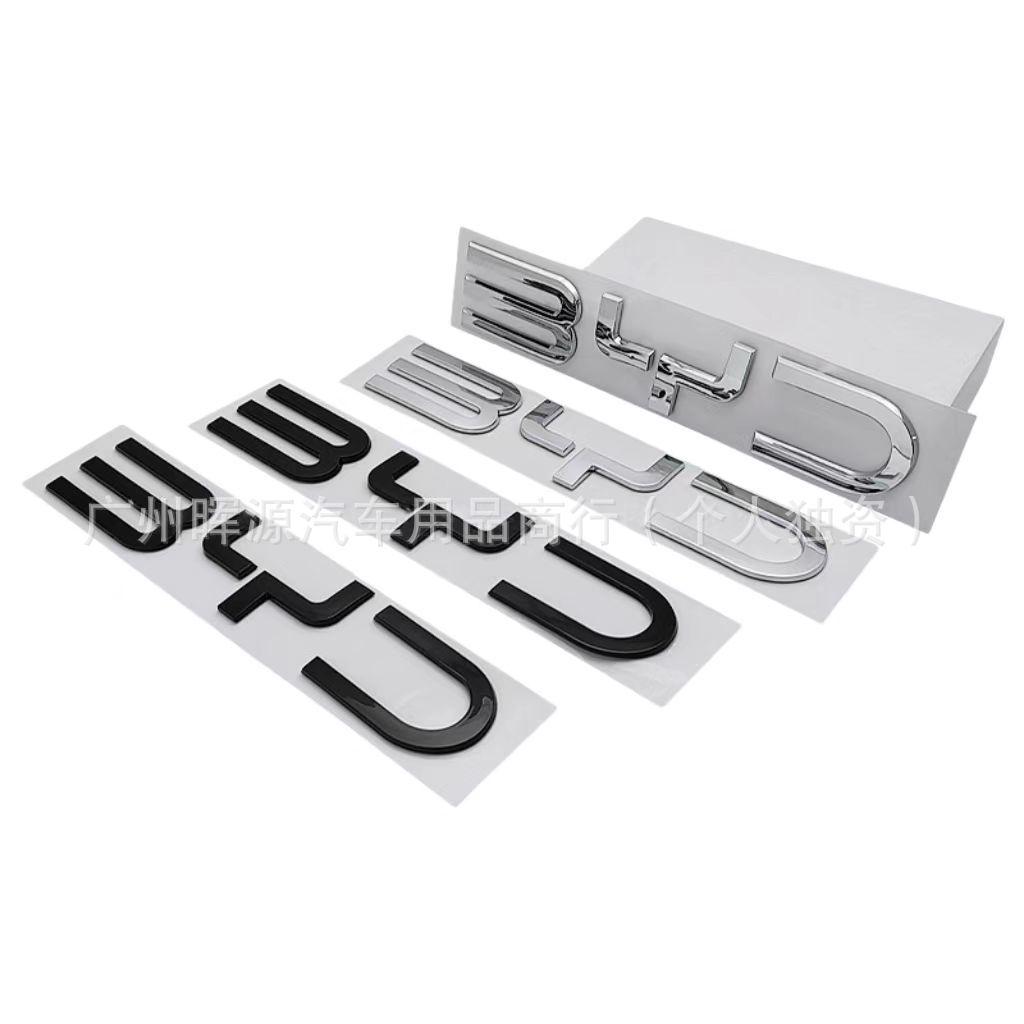 BYD Seal/Seagull Front Grille Emblem & Logo Sticker Car Accessory