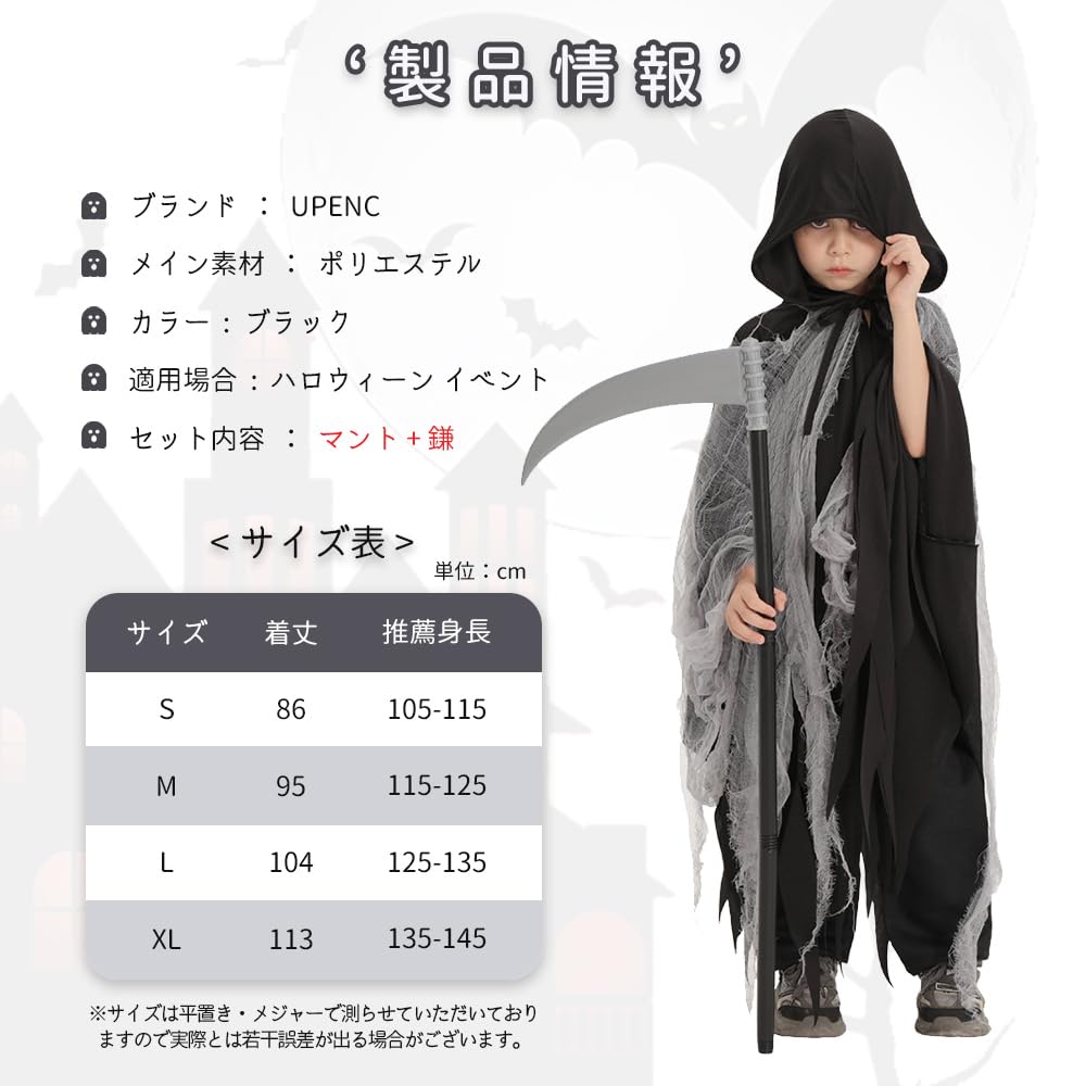 UPENC Roucho Kosače s Duchem Halloweenský Kostým pro Strašidelný Populární Kostým pro Kluky a Děti Kostým Unisex Kosa, Čert, Děti, Roztomilý, Hororový, Dům,
