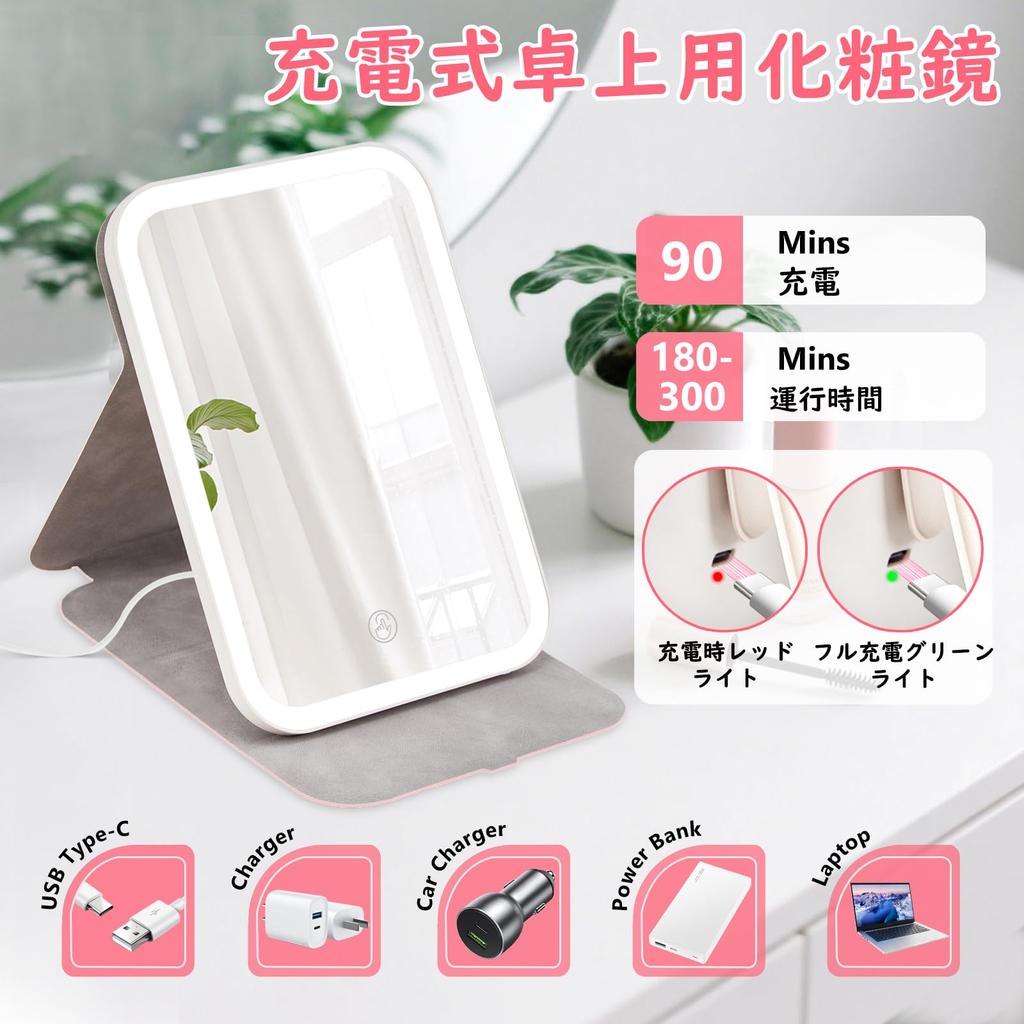 LunarCorky Compact Makeup Mirror with Adjustable PU Leather Tabletop LED Light 3 Stepless Adjustable Includes Japanese Instructions Pink Light,