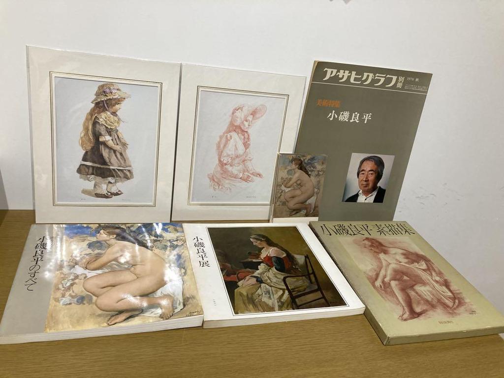 [USED] Used Ryohei Koiso reproduction art book and book set